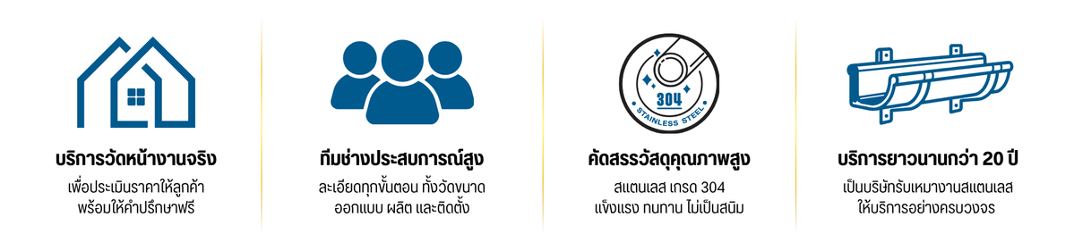 ทำไมต้องเอ็นเคเค สแตนเลส